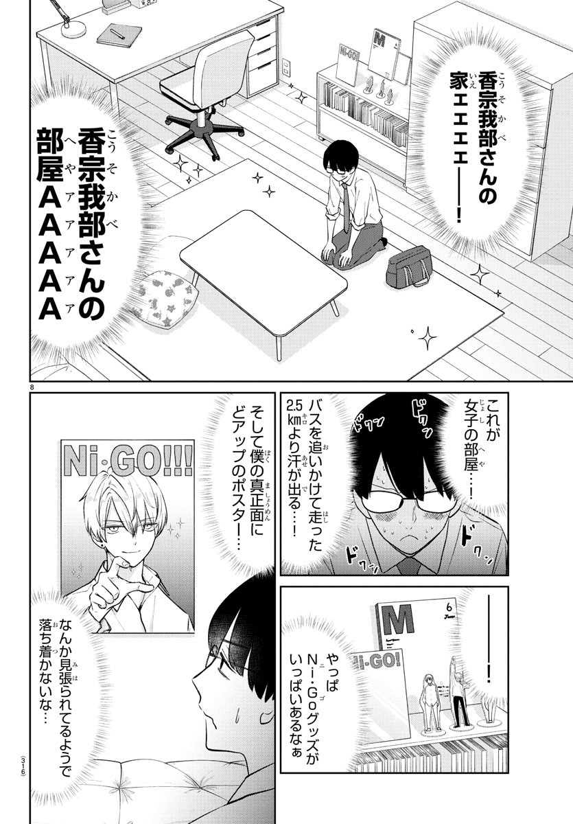 8