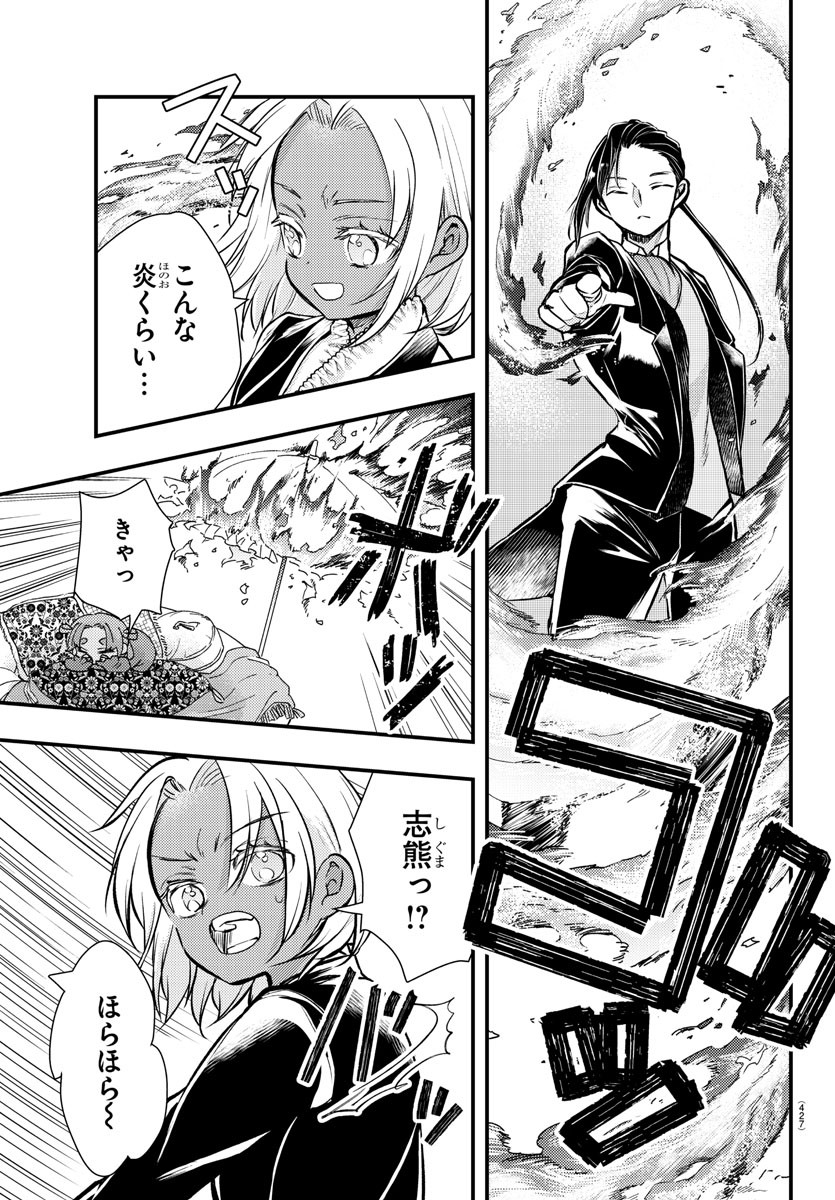 DOGOU NO BLUE Chapter 29 - Page 5