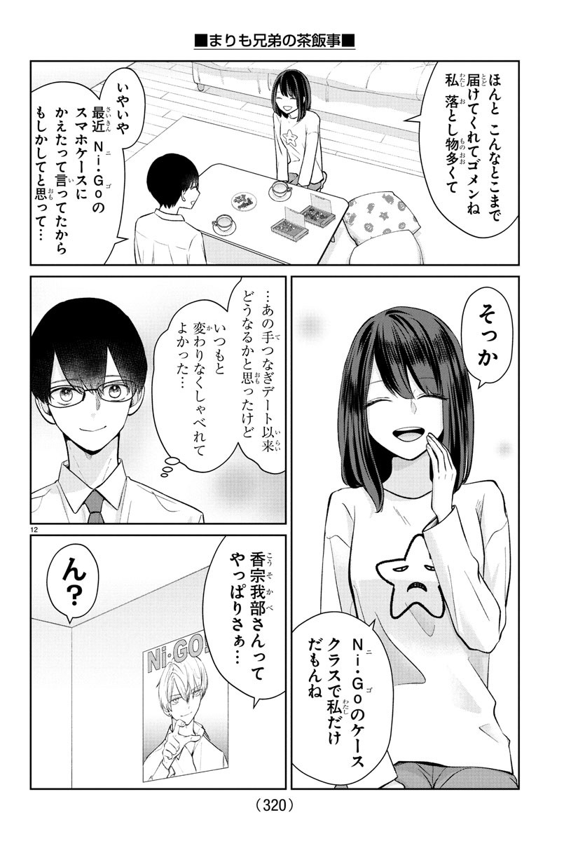 12