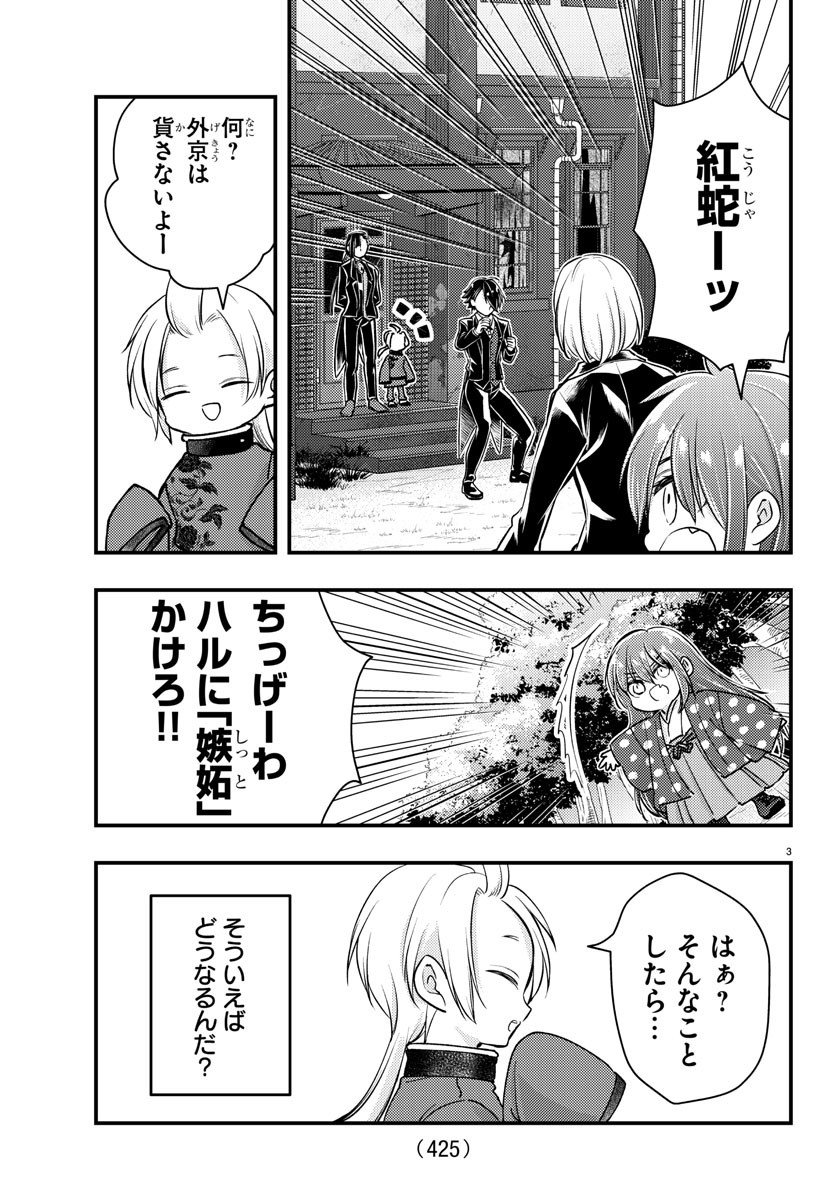 DOGOU NO BLUE Chapter 29 - Page 3