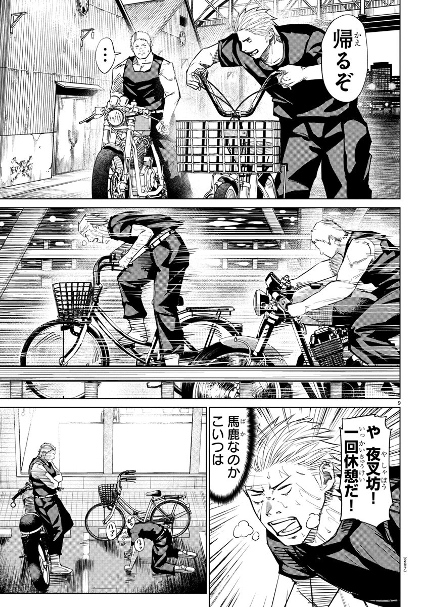 9