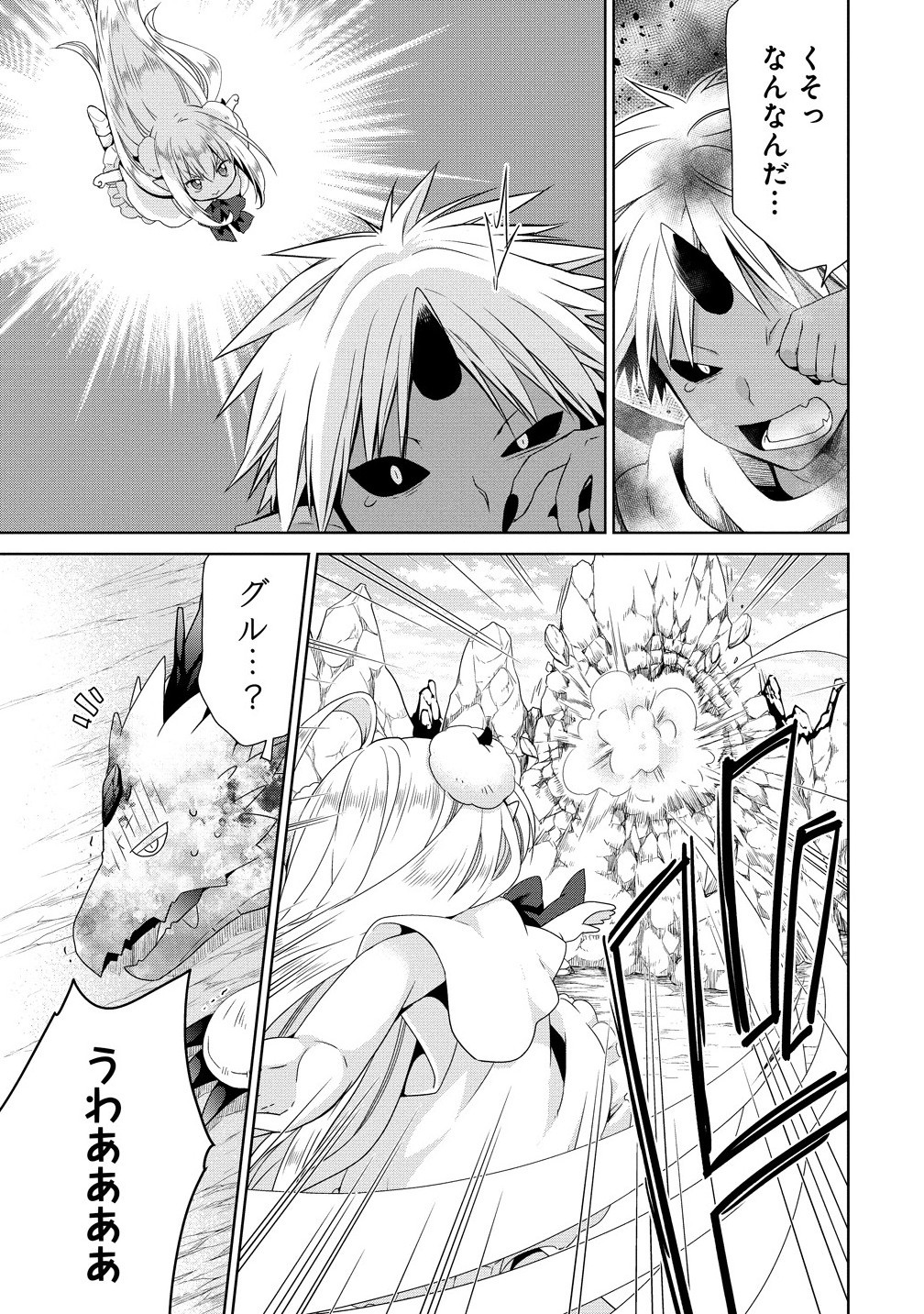 KISSNO IN ANOTHER WORLD! Chapter 11.1 - Page 11