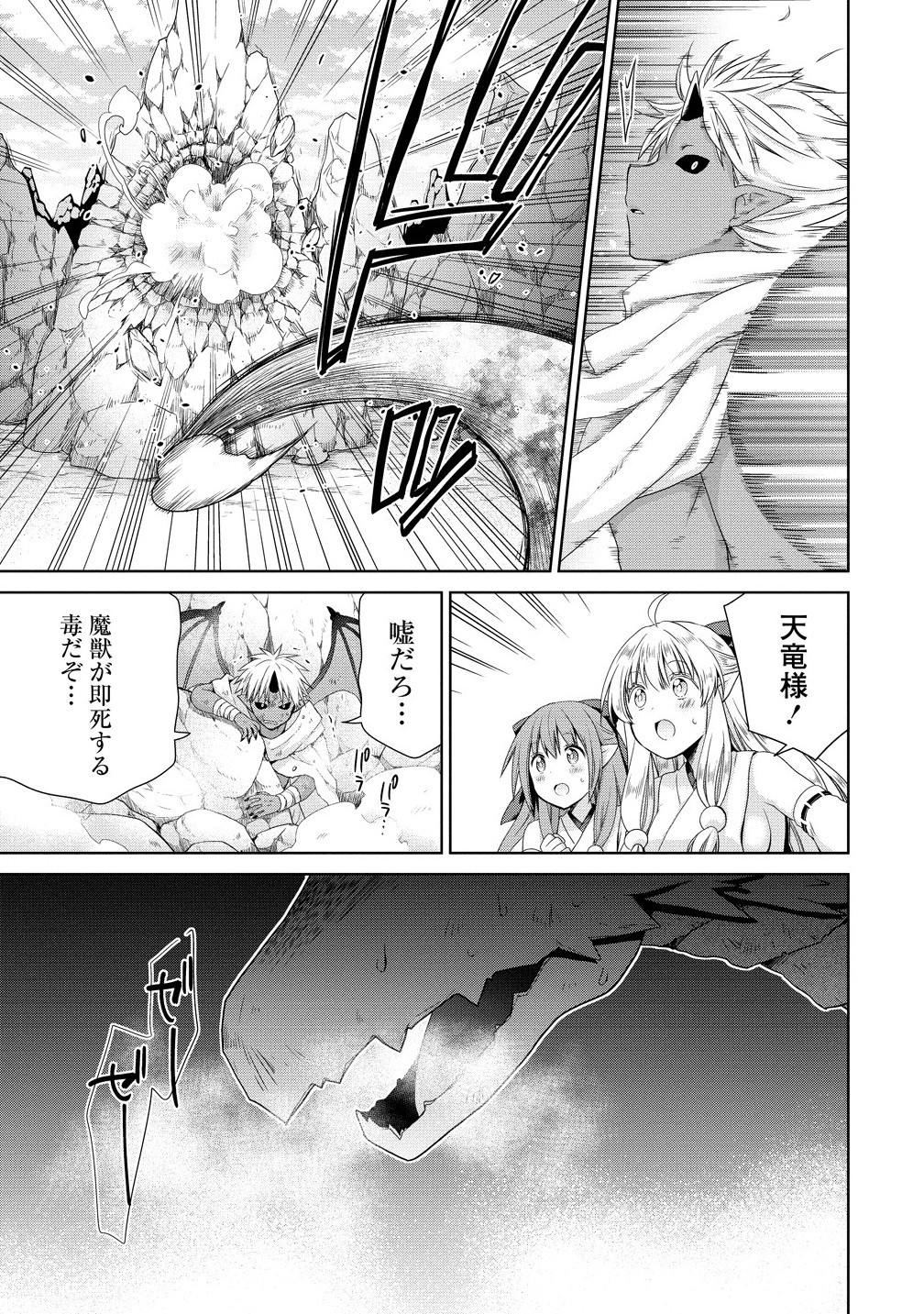 KISSNO IN ANOTHER WORLD! Chapter 11.1 - Page 7
