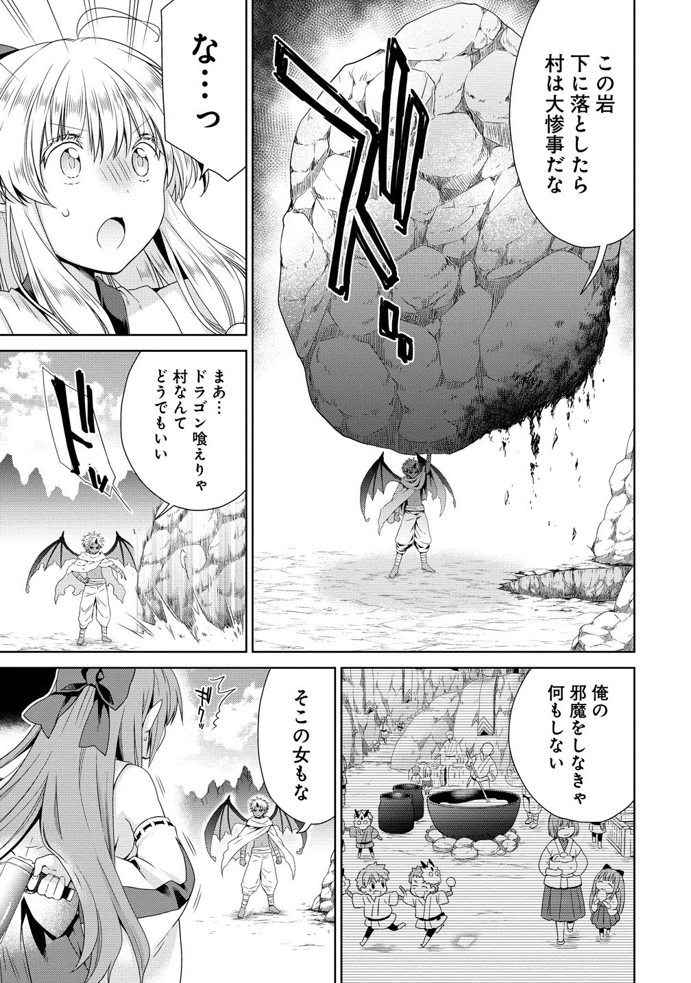 KISSNO IN ANOTHER WORLD! Chapter 11.1 - Page 5