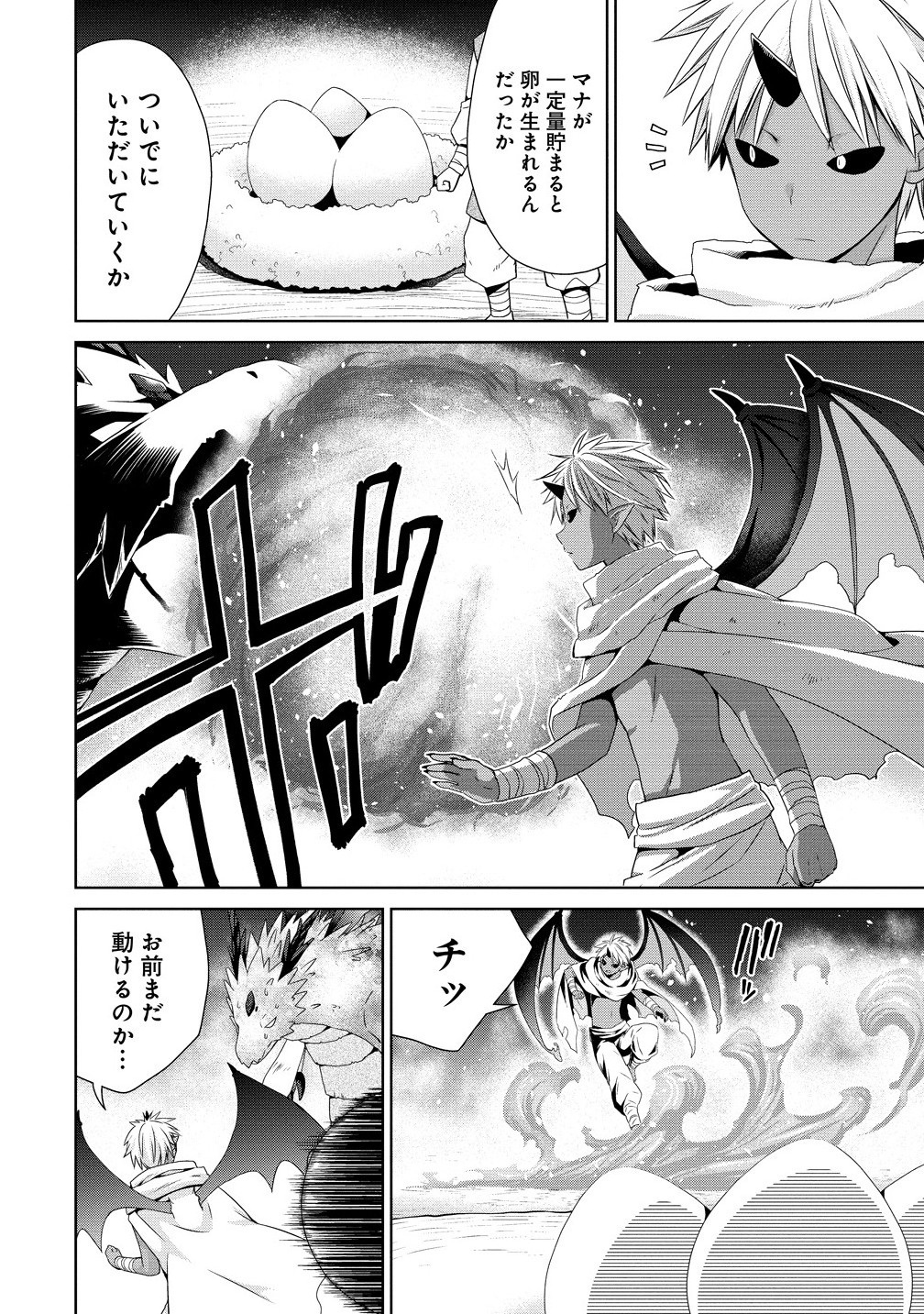 KISSNO IN ANOTHER WORLD! Chapter 11.1 - Page 6