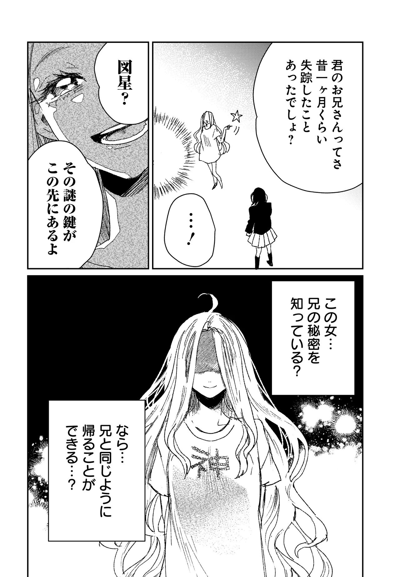 KABANE OU NO KIKAN Chapter 4.1 - Page 10