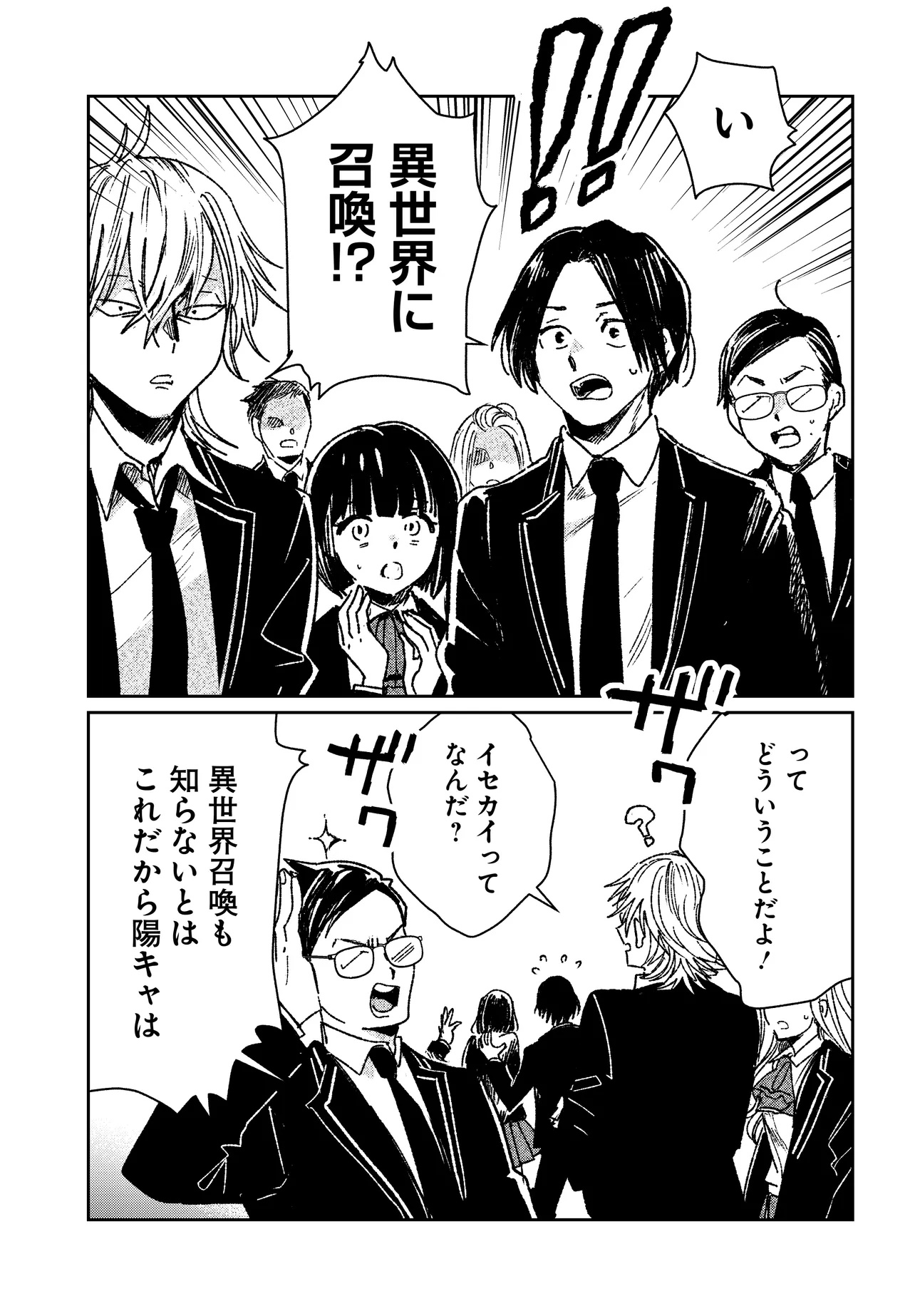 KABANE OU NO KIKAN Chapter 4.1 - Page 1