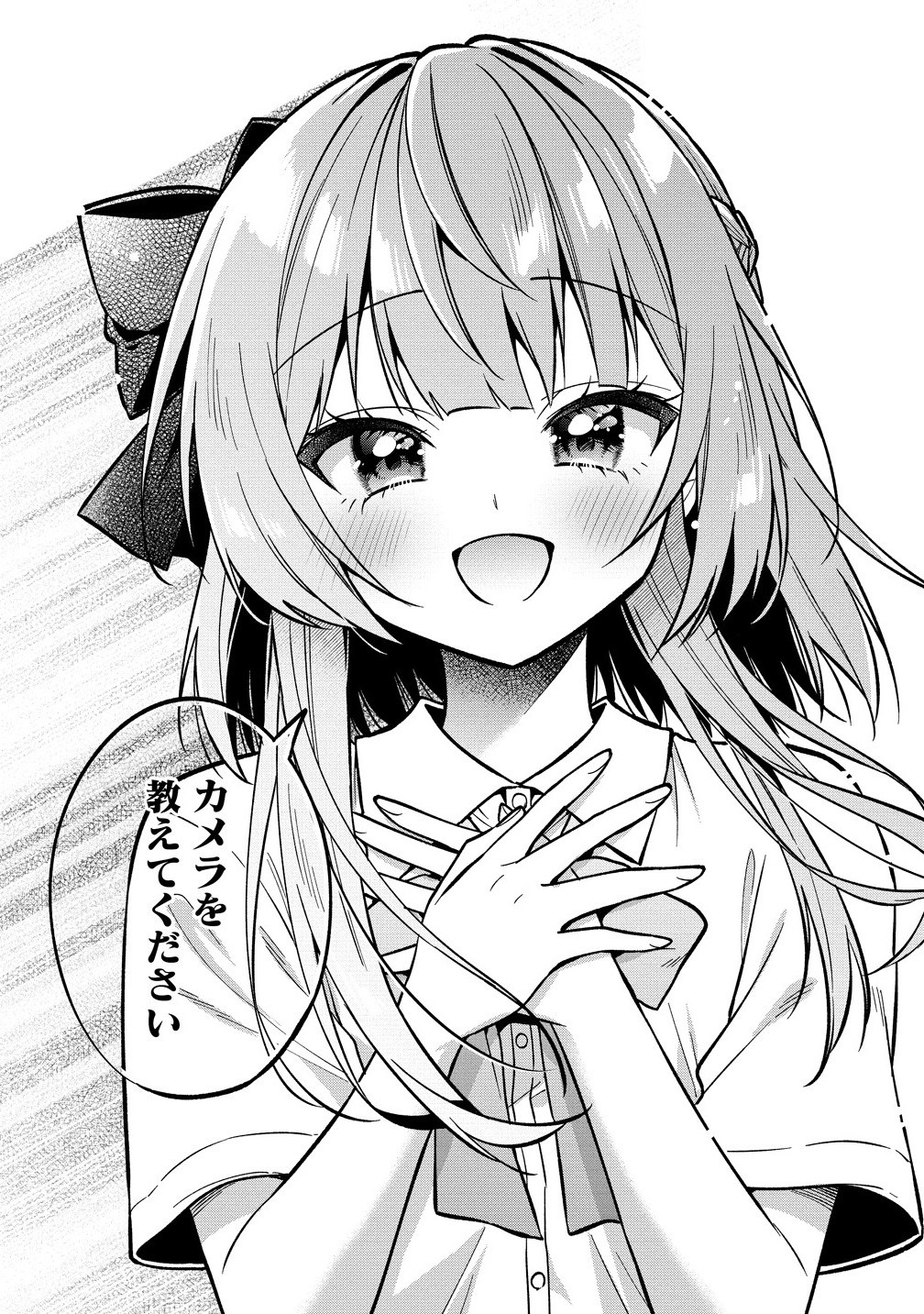 CAMERA-SENPAI TO SEWAYAKI JOUZU NA KOUHAI-CHAN Chapter 23.2 - Page 15