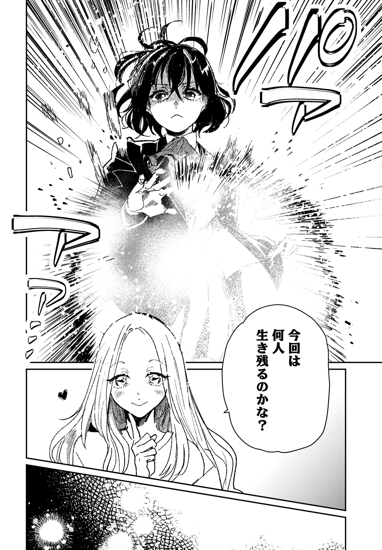 KABANE OU NO KIKAN Chapter 4.1 - Page 12