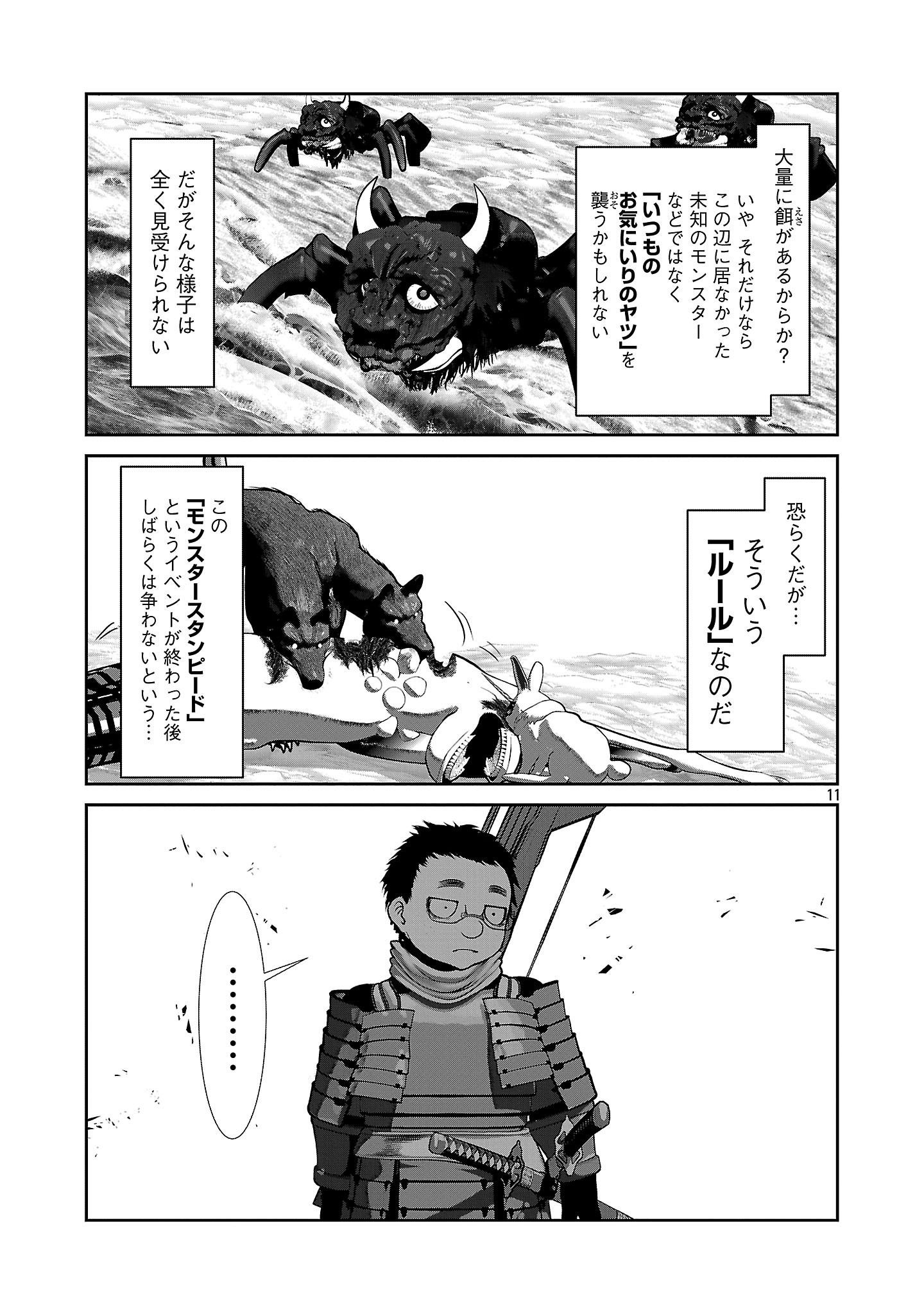 11