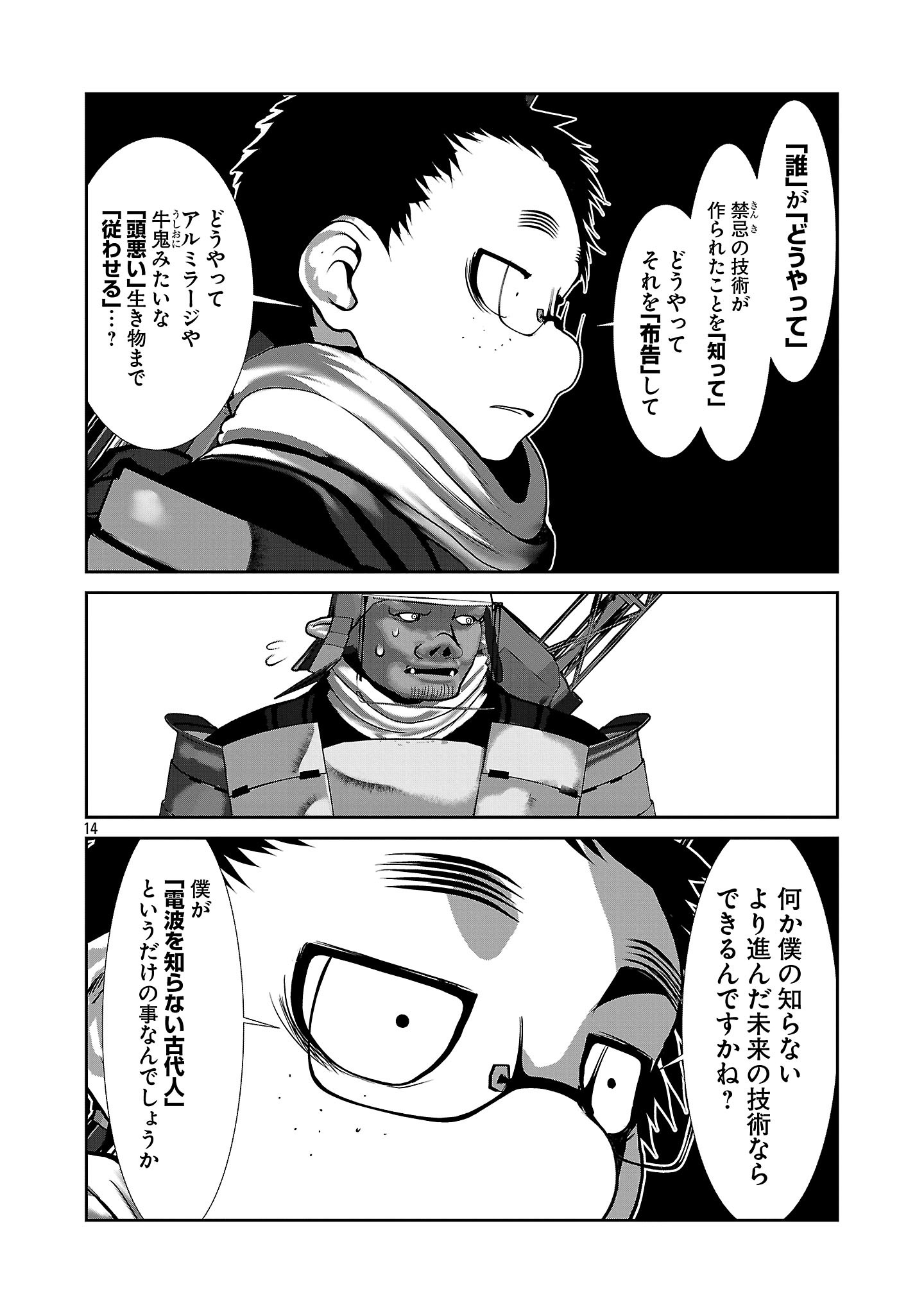 14