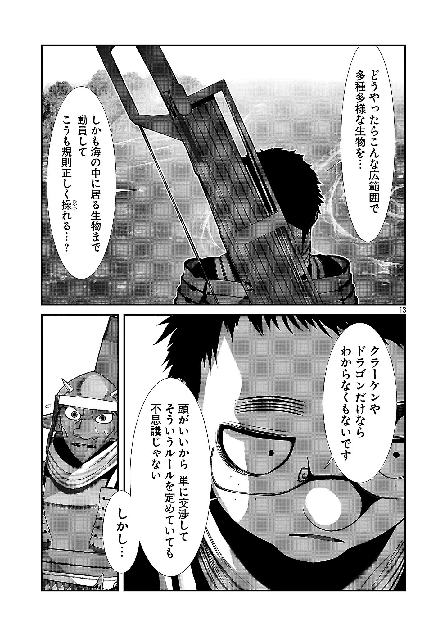 13