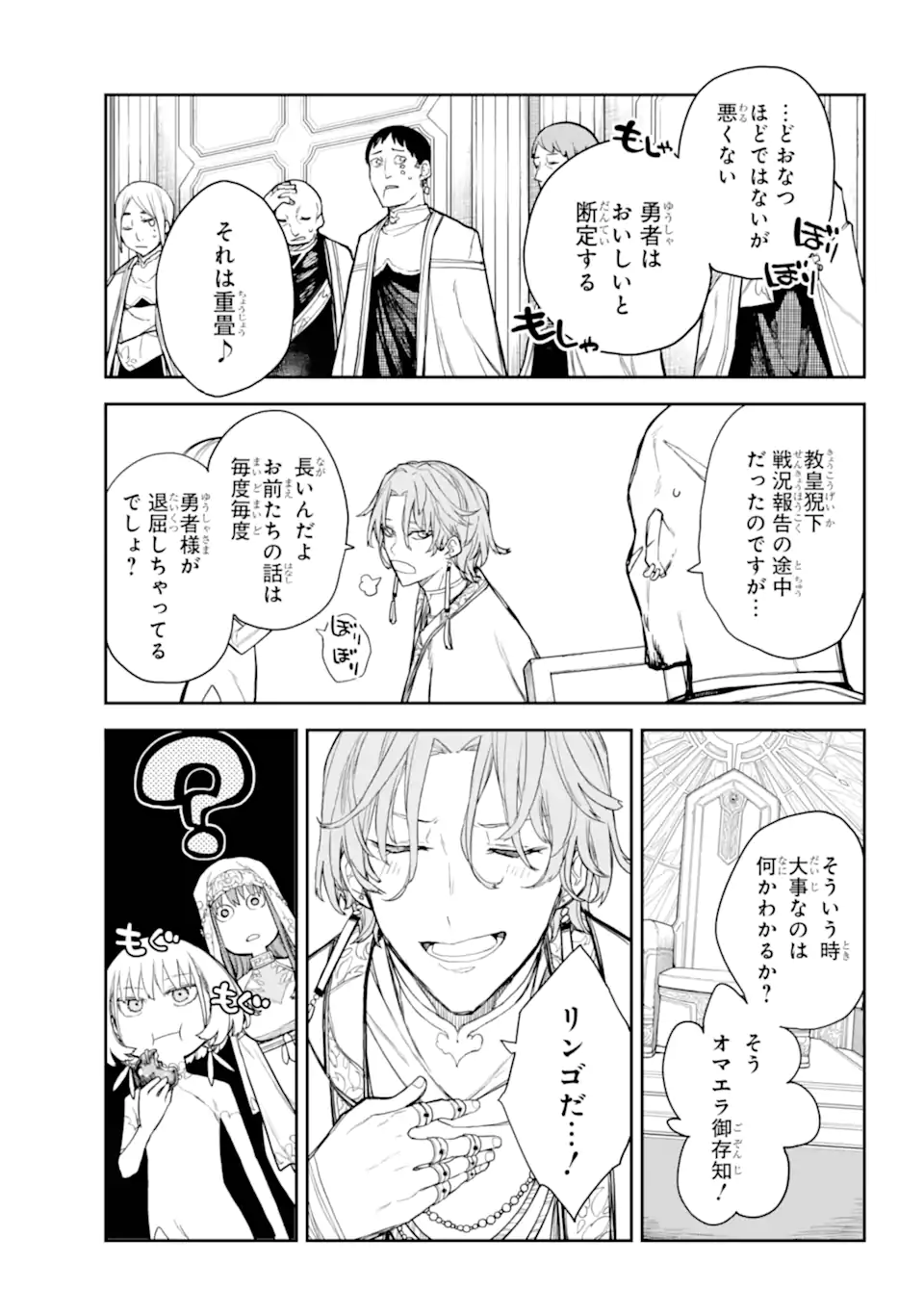 ANASTASIA NO IKITA 9-KAKAN Chapter 12.2 - Page 4