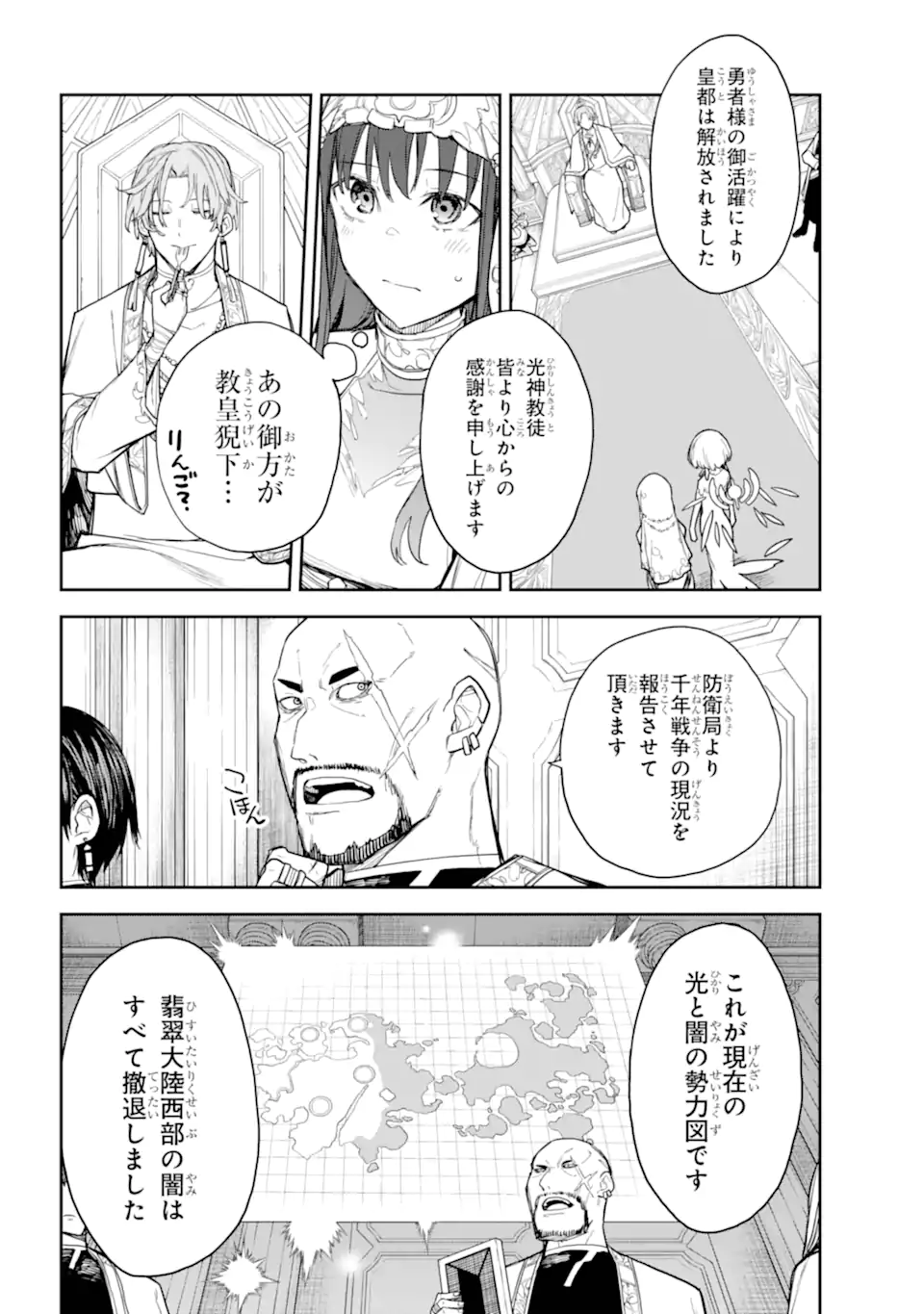 ANASTASIA NO IKITA 9-KAKAN Chapter 12.2 - Page 1