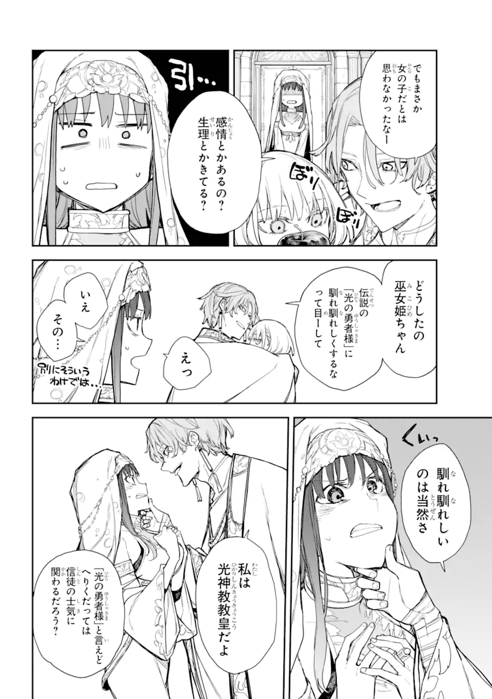 ANASTASIA NO IKITA 9-KAKAN Chapter 12.2 - Page 7