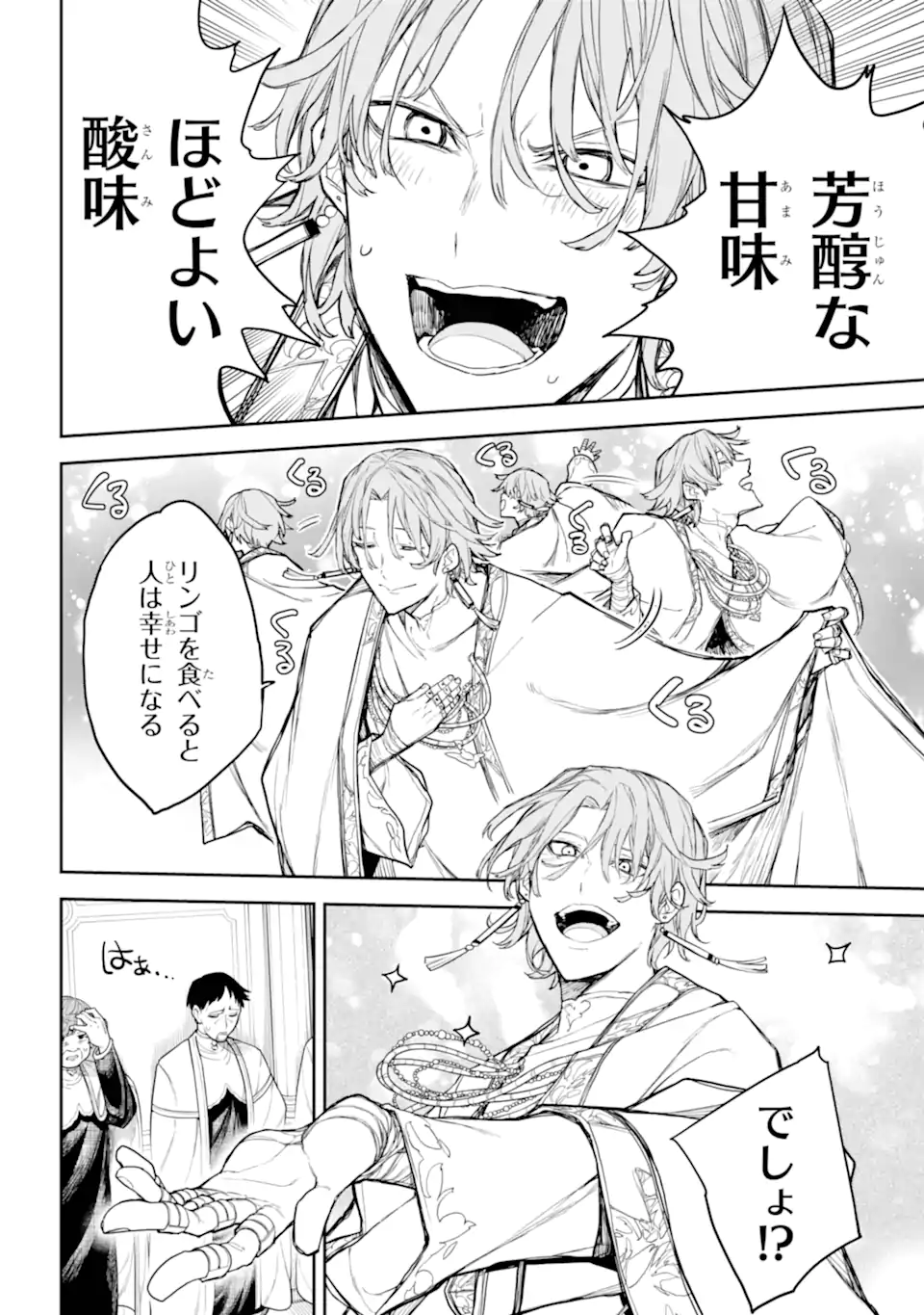ANASTASIA NO IKITA 9-KAKAN Chapter 12.2 - Page 5