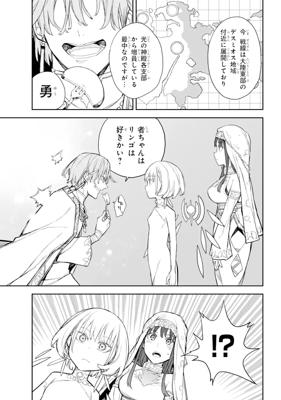 ANASTASIA NO IKITA 9-KAKAN Chapter 12.2 - Page 2