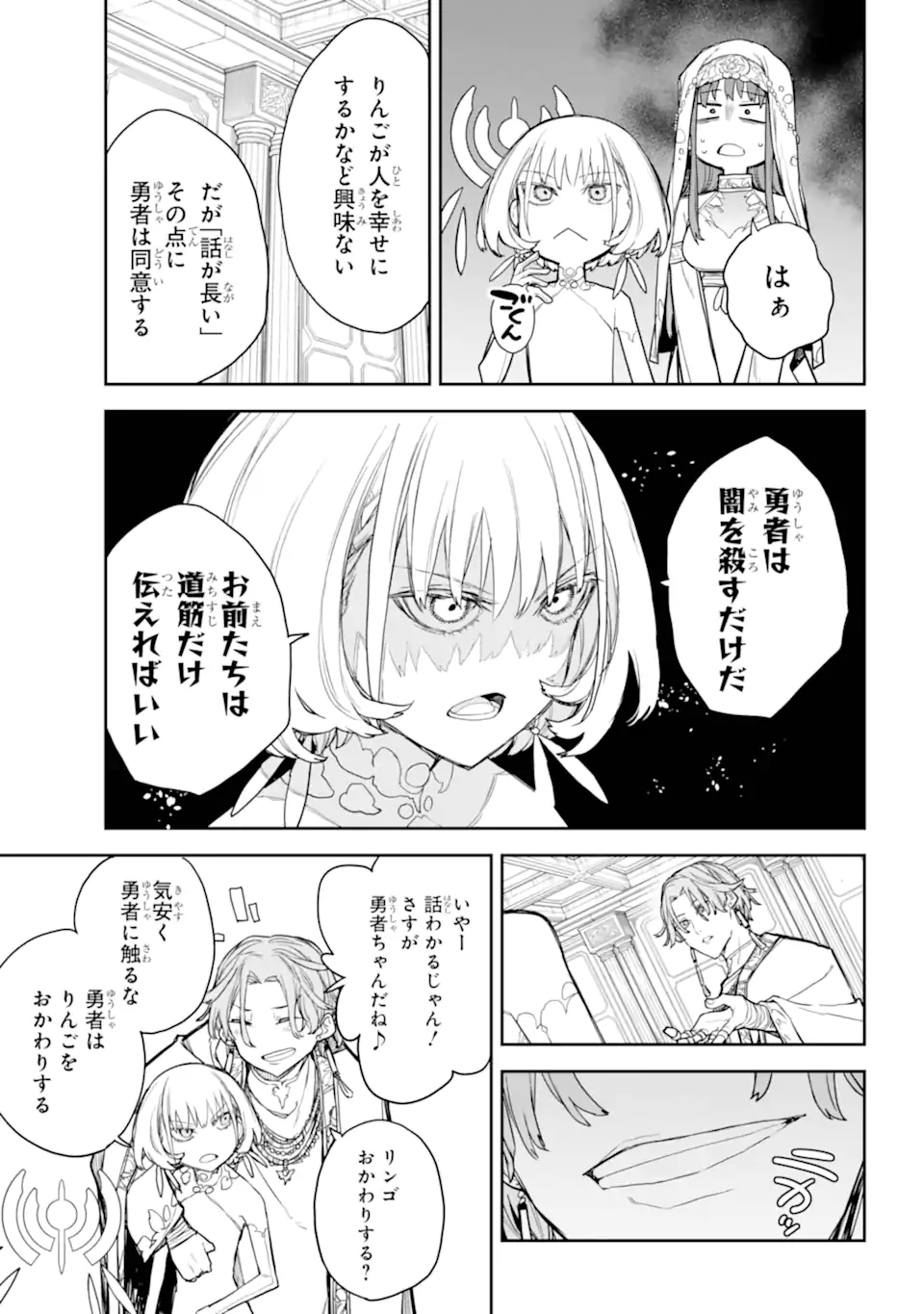 ANASTASIA NO IKITA 9-KAKAN Chapter 12.2 - Page 6