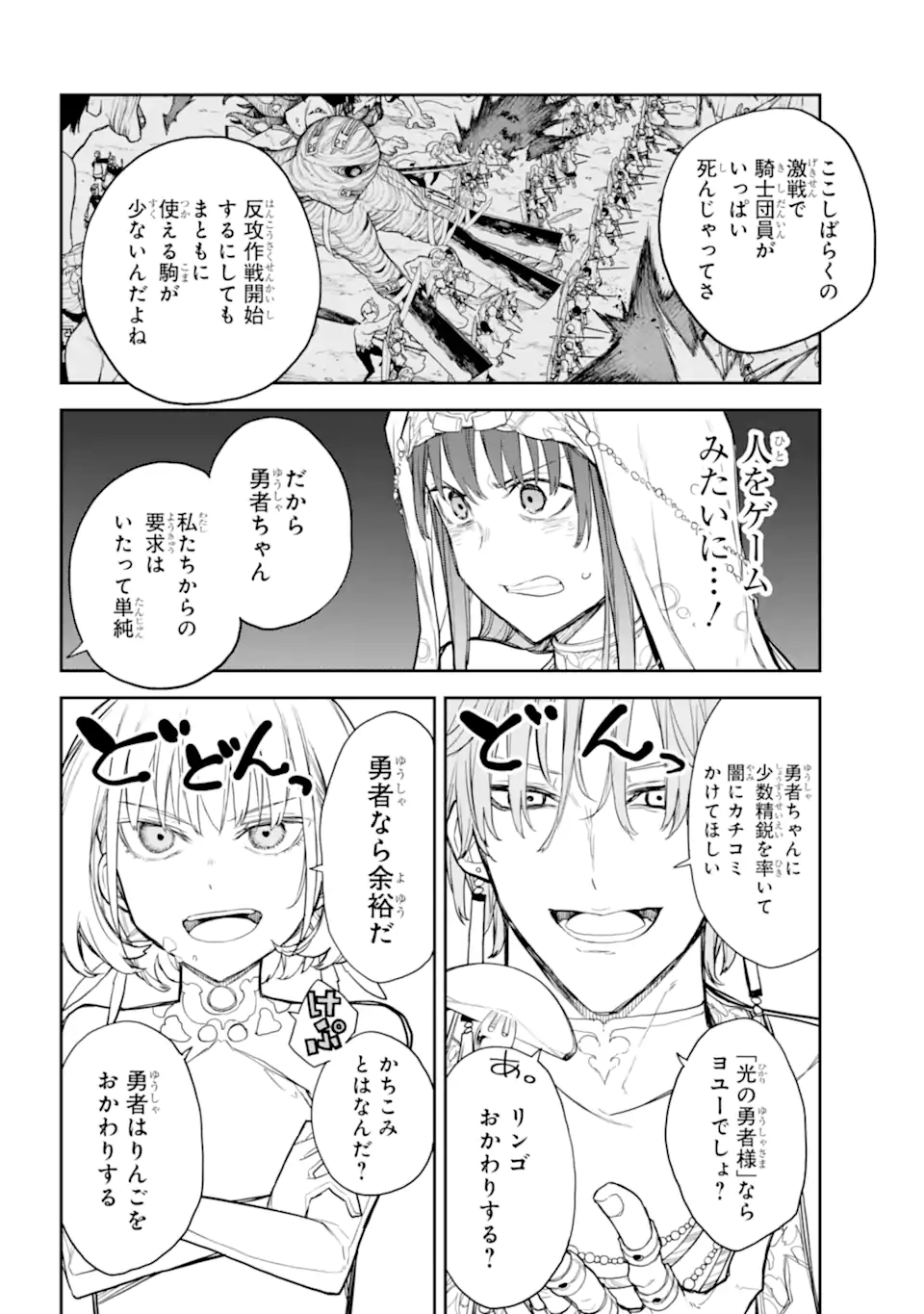 ANASTASIA NO IKITA 9-KAKAN Chapter 12.2 - Page 9