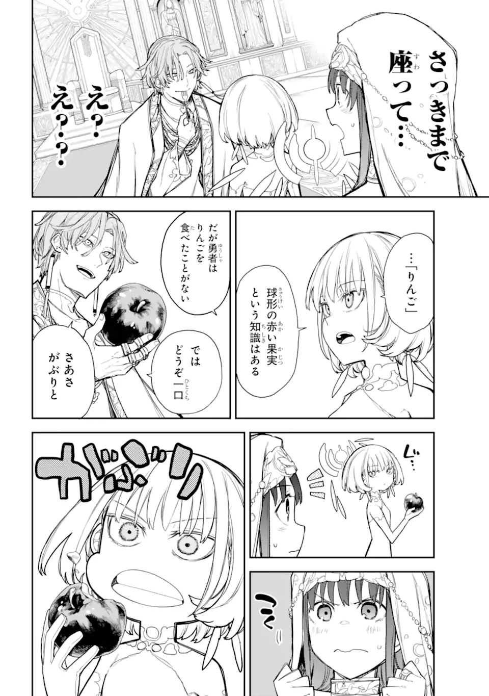 ANASTASIA NO IKITA 9-KAKAN Chapter 12.2 - Page 3
