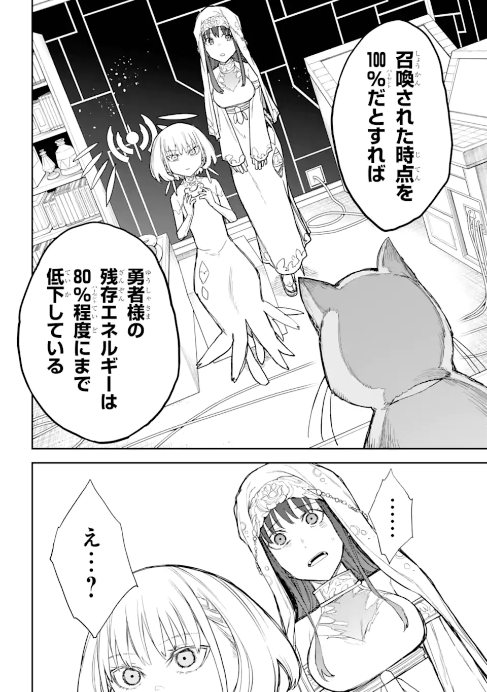 ANASTASIA NO IKITA 9-KAKAN Chapter 12.2 - Page 13