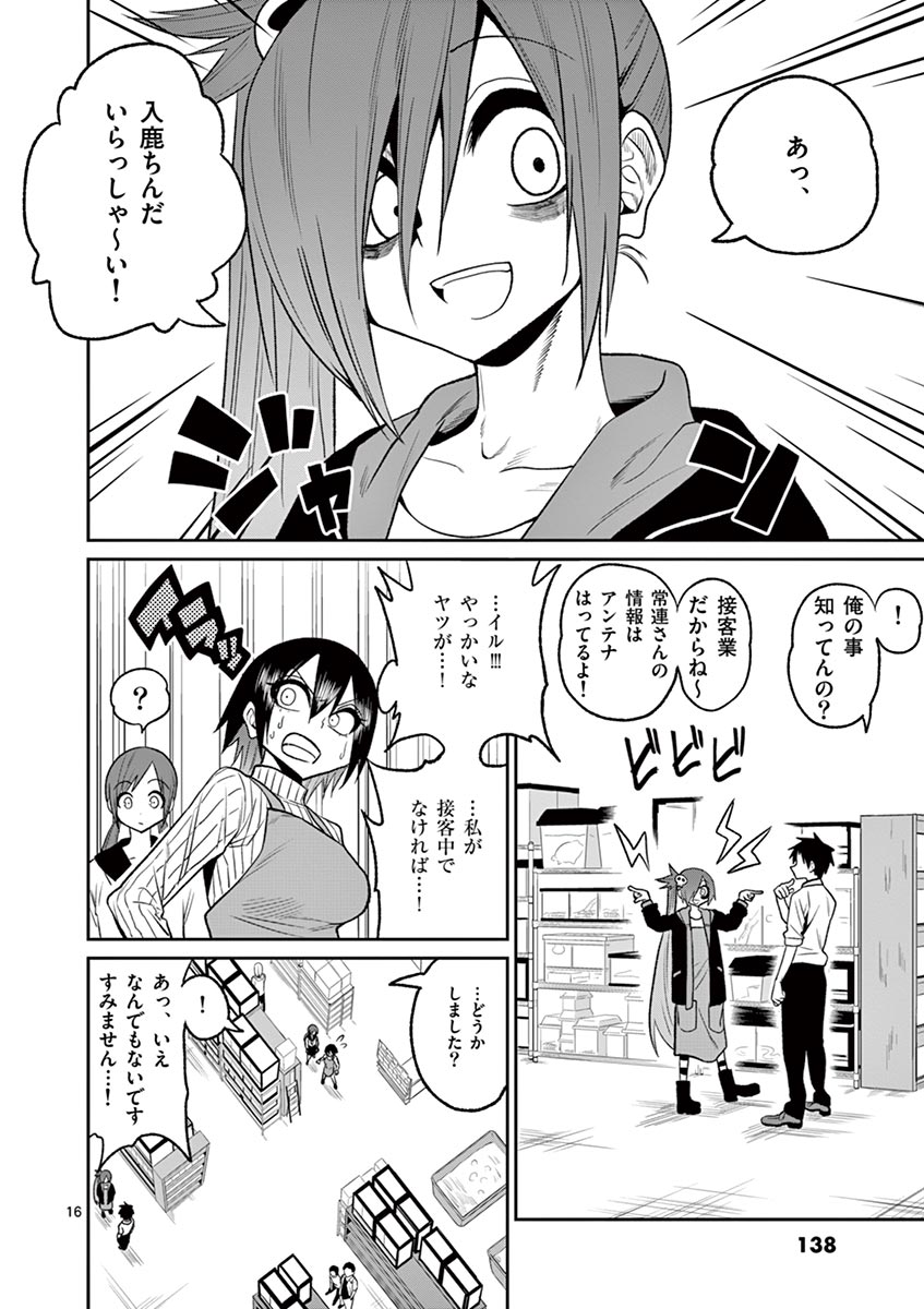 16