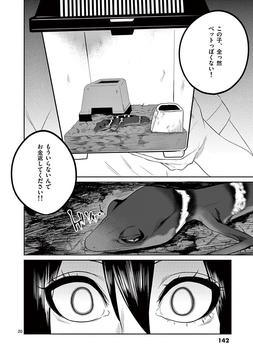 20