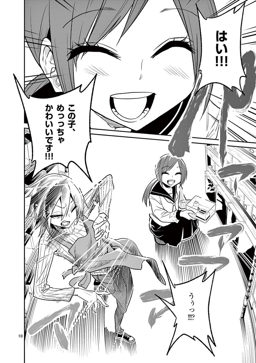 10