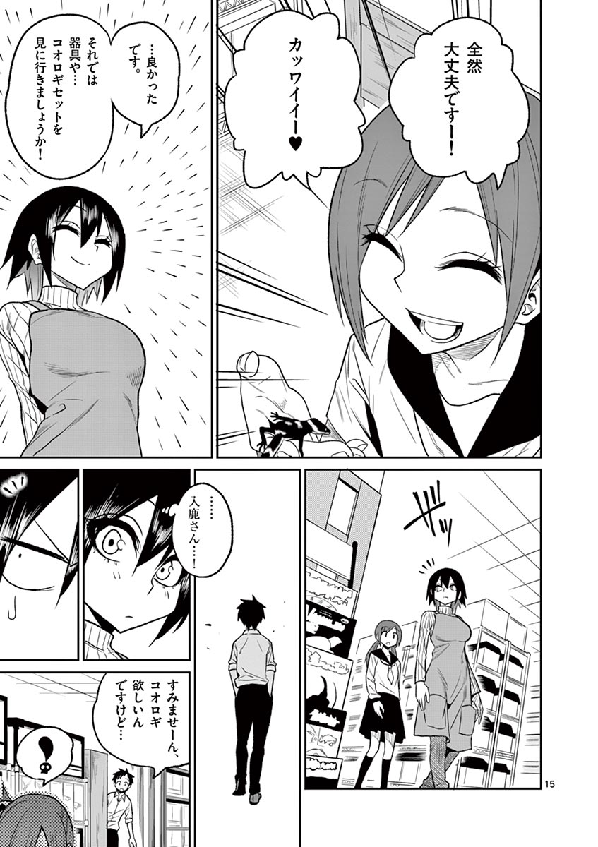 15