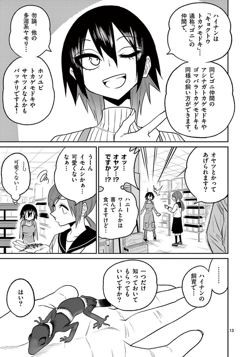 13