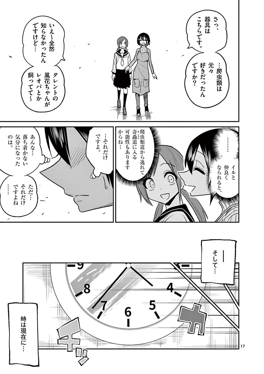 17
