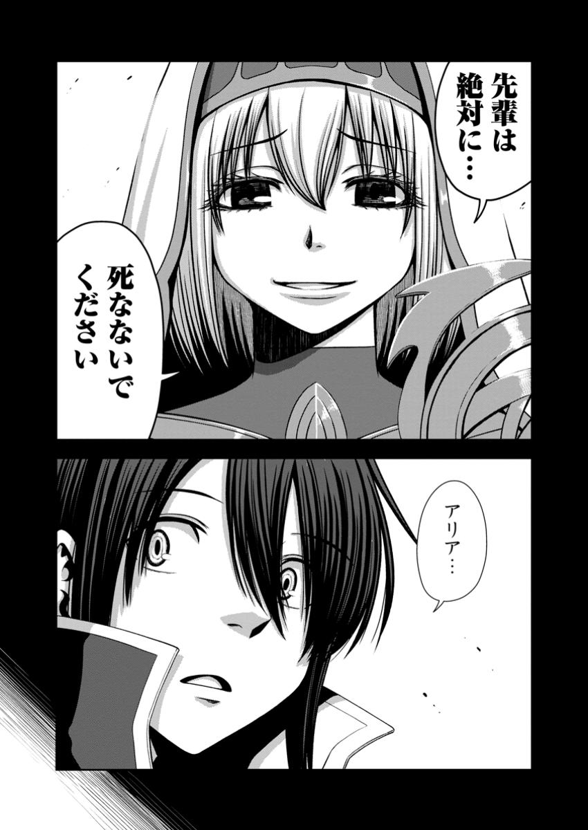 “MARYOKU MUGEN” NO MANAPORTER: PARTY NO MARYOKU O SUBETE KYOUKYUU SHITEITA NO NI, YUUSHA NI TSUIHOU SAREMASHITA. MARYOKU FUSOKU  Chapter 14.3 - Page 6
