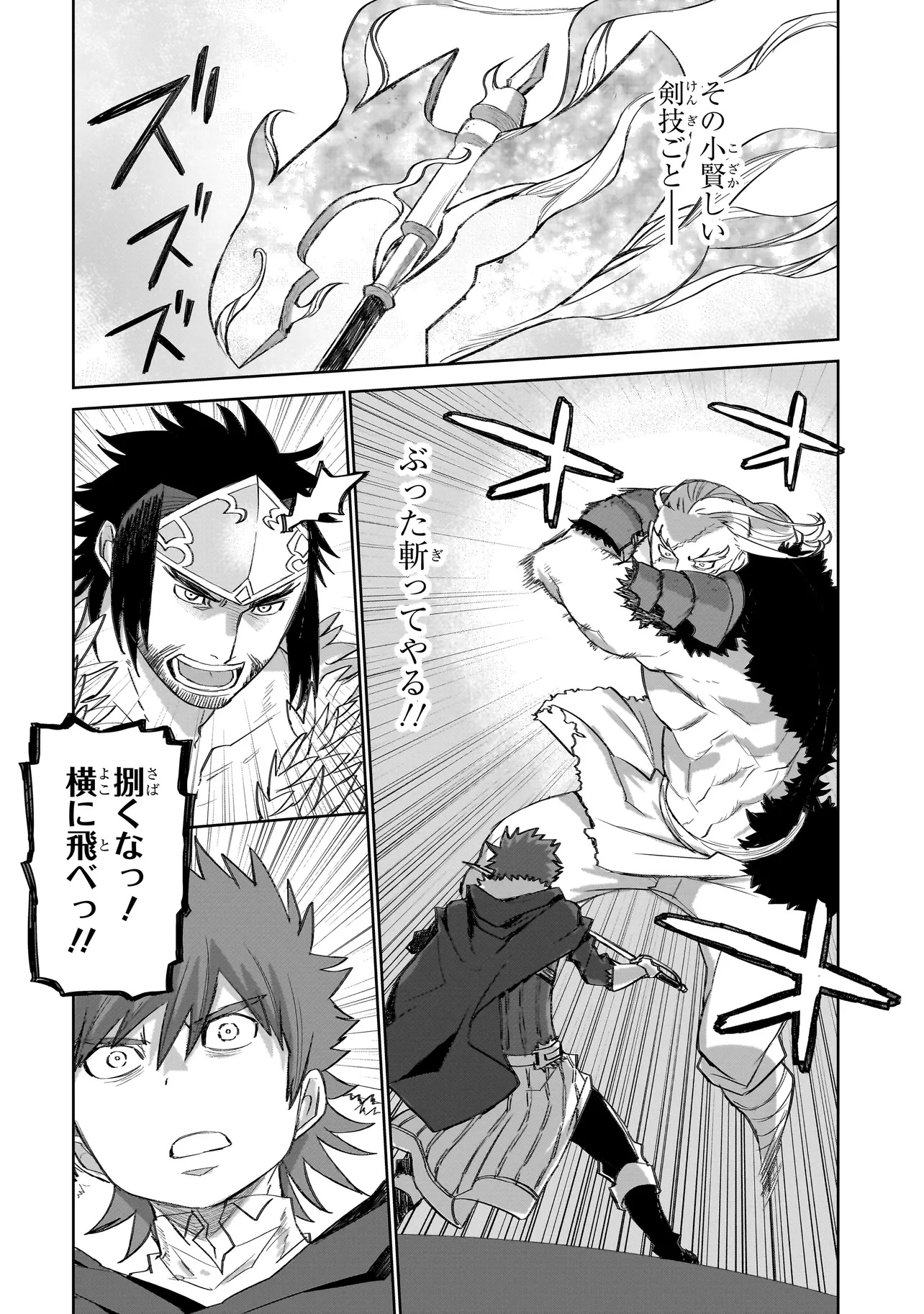 SEVENTH Chapter 13.1 - Page 16
