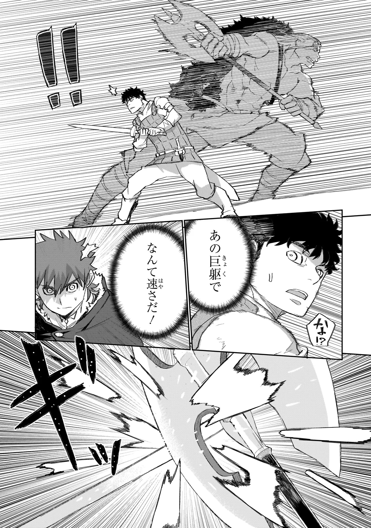 SEVENTH Chapter 13.1 - Page 3