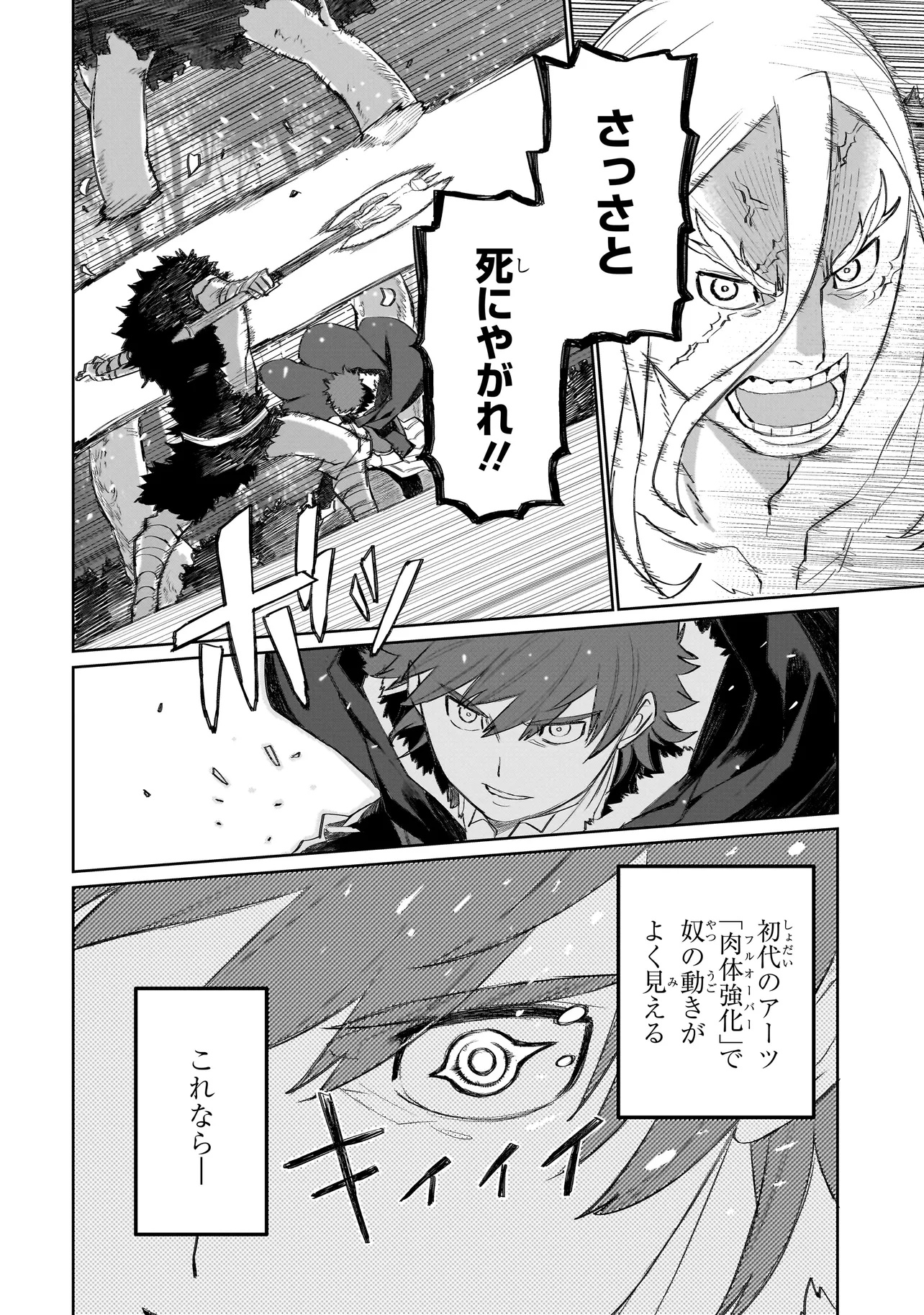 SEVENTH Chapter 13.1 - Page 6