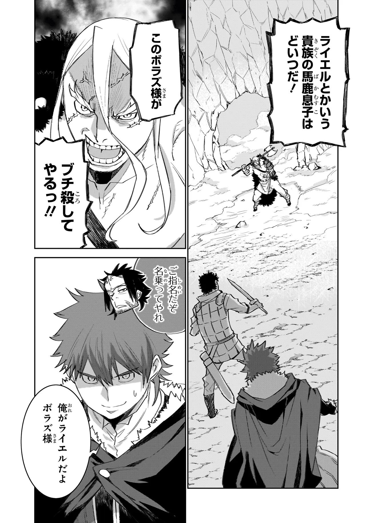 SEVENTH Chapter 13.1 - Page 1