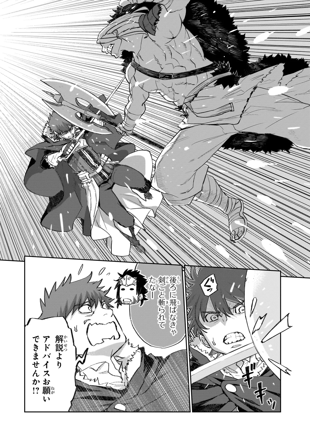 SEVENTH Chapter 13.1 - Page 4