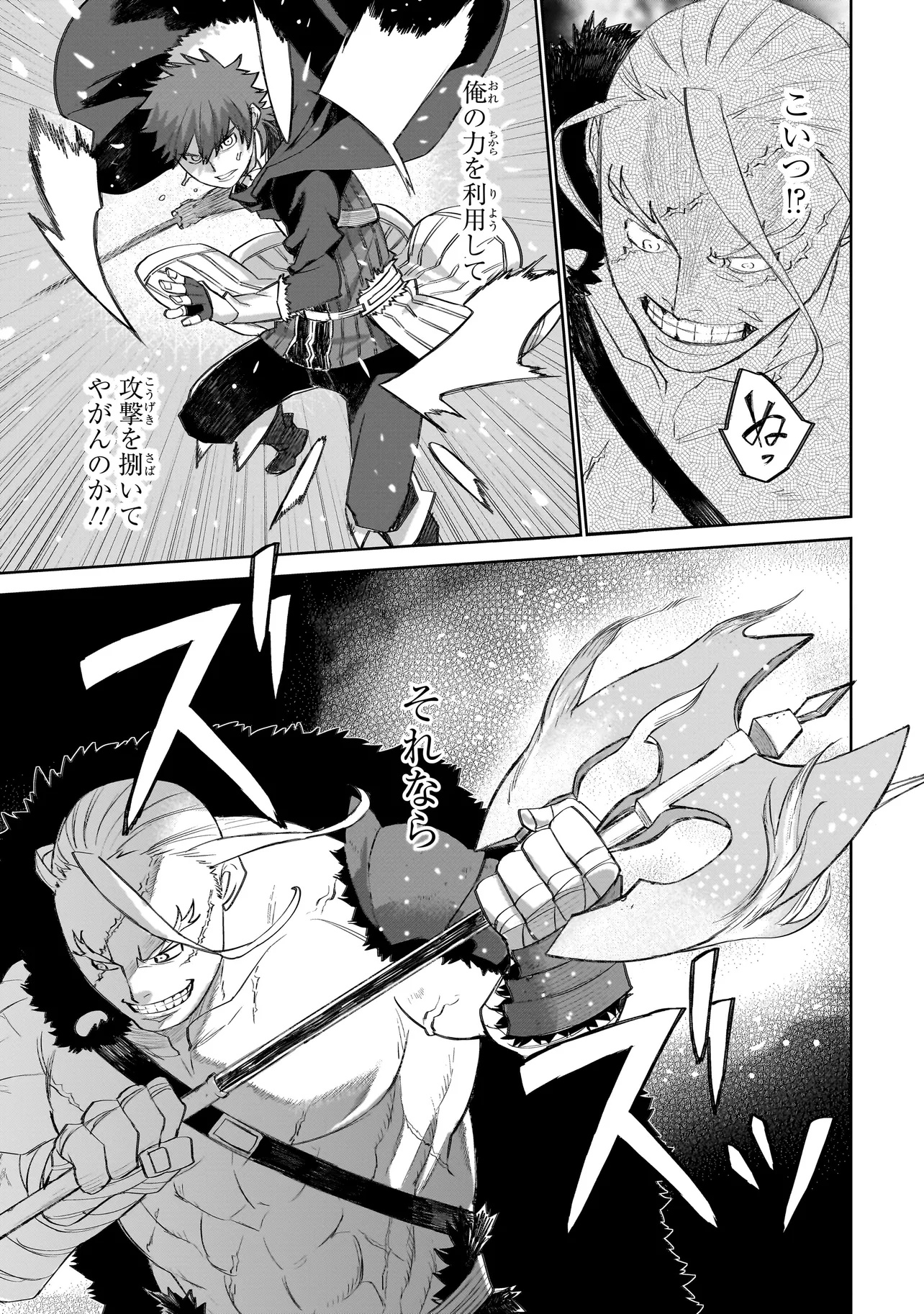 SEVENTH Chapter 13.1 - Page 15