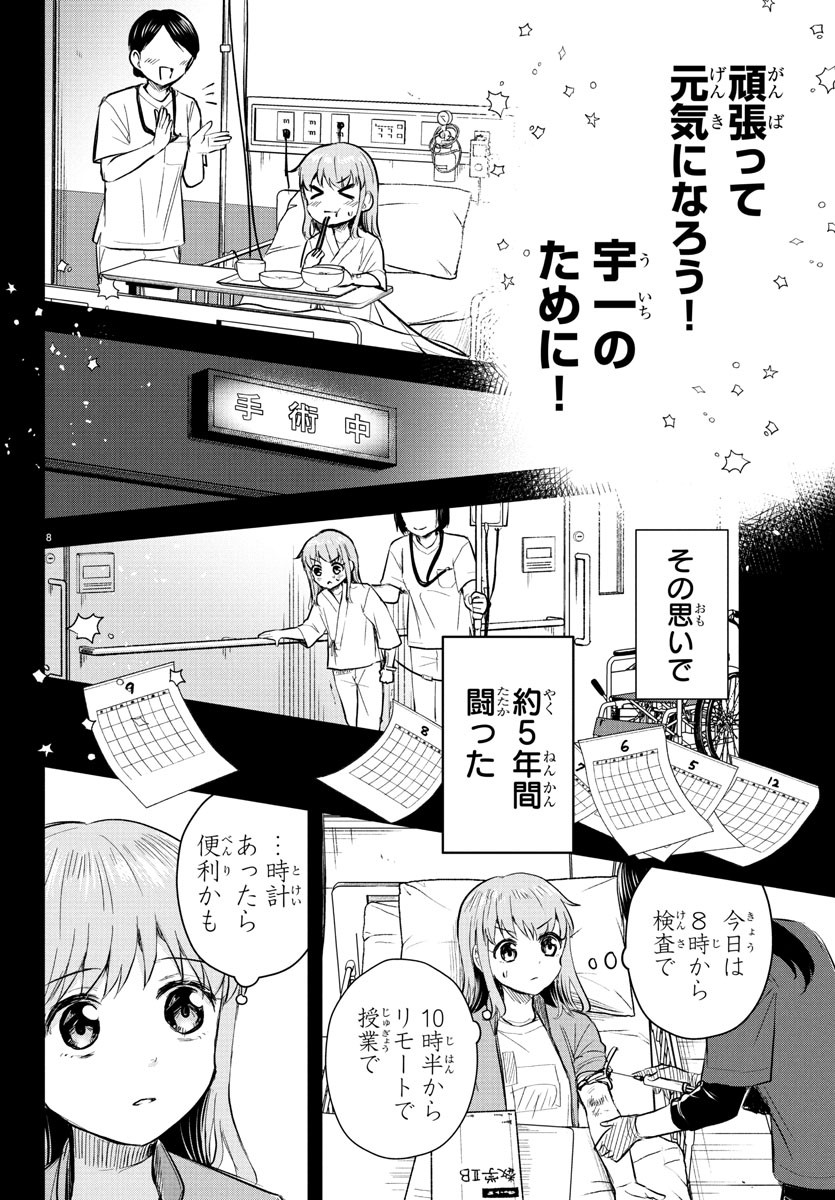 8