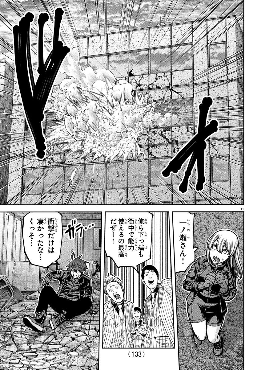 11