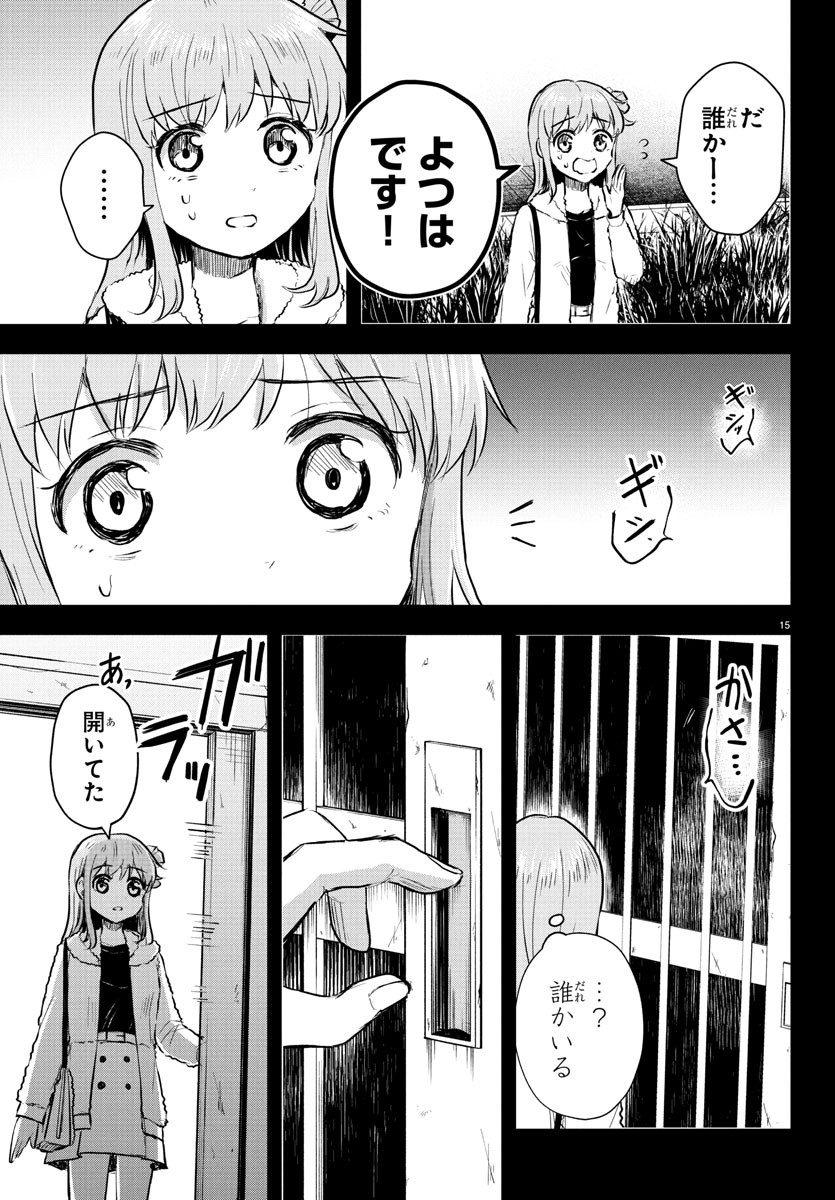 15