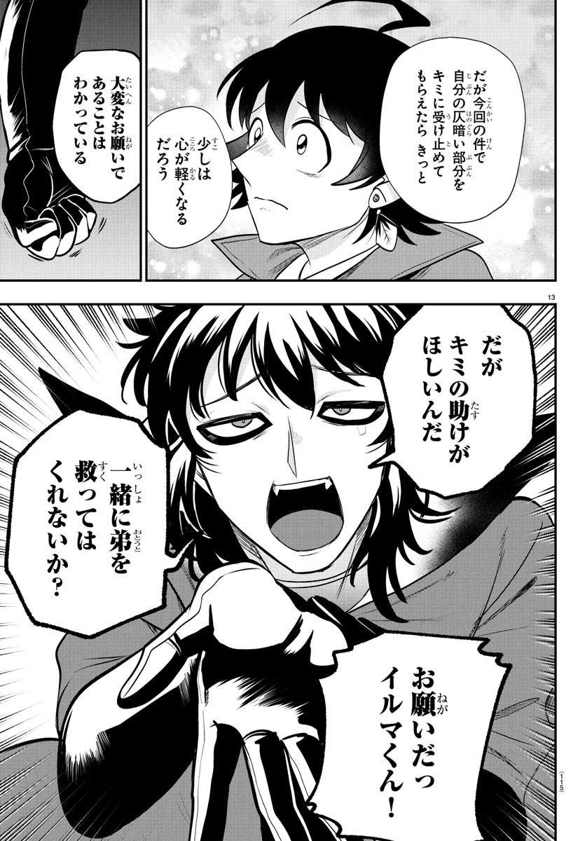 13