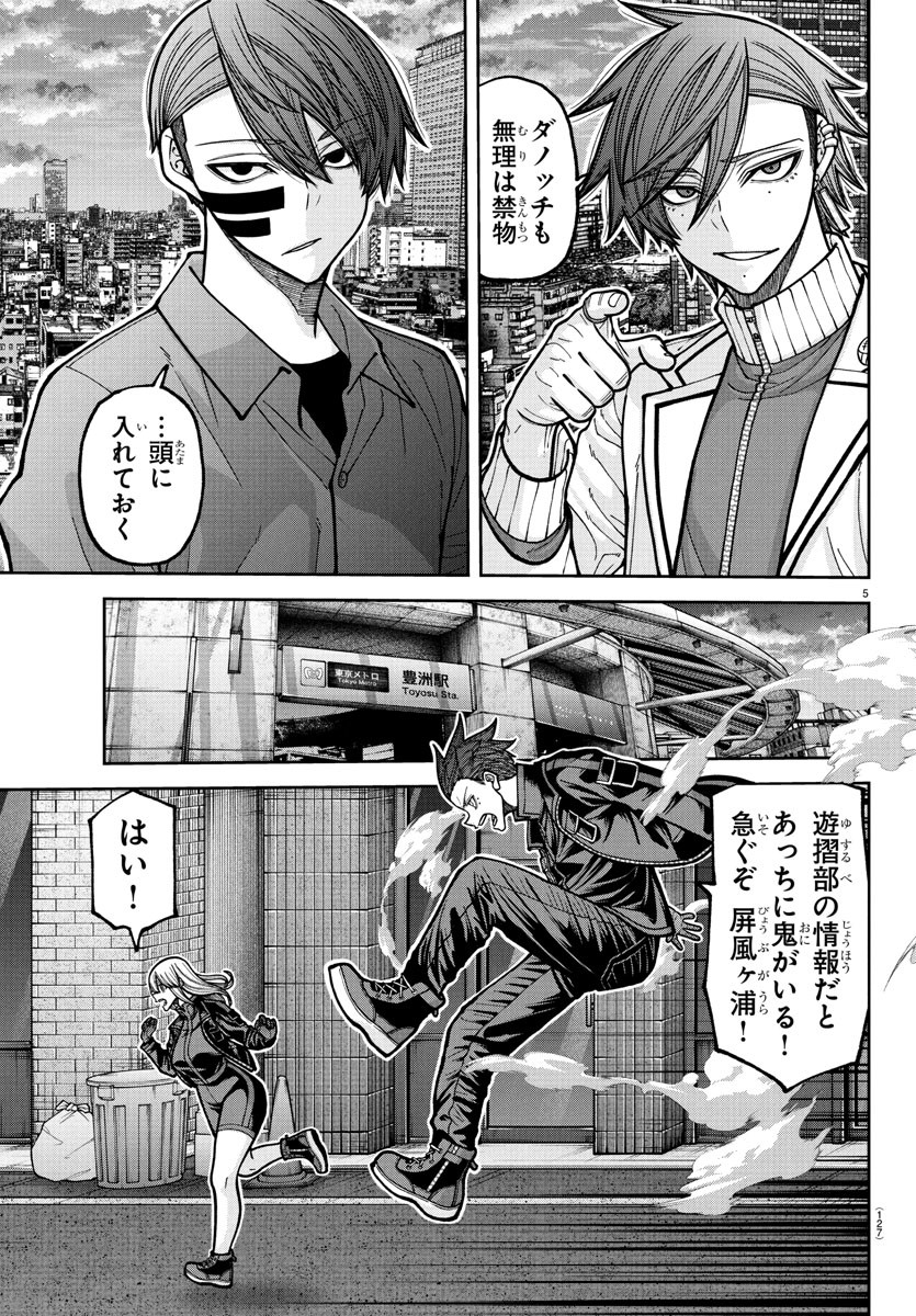 5