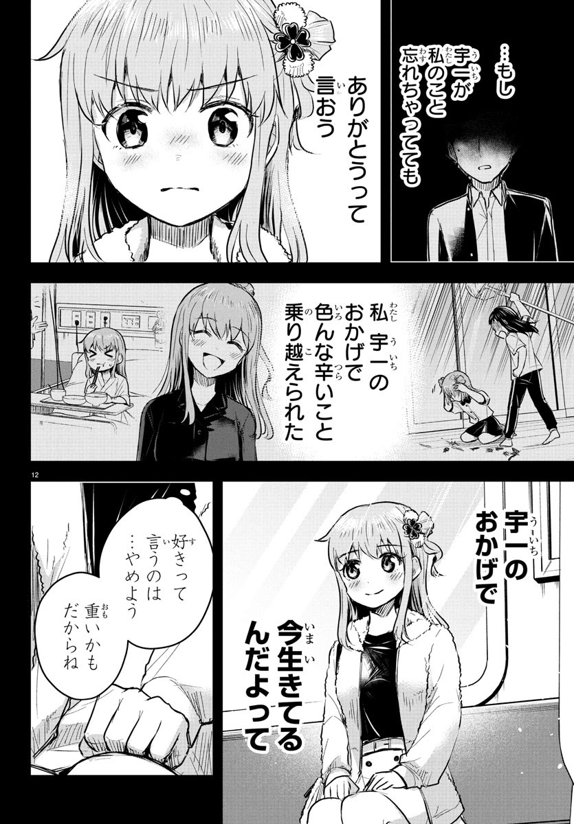 12