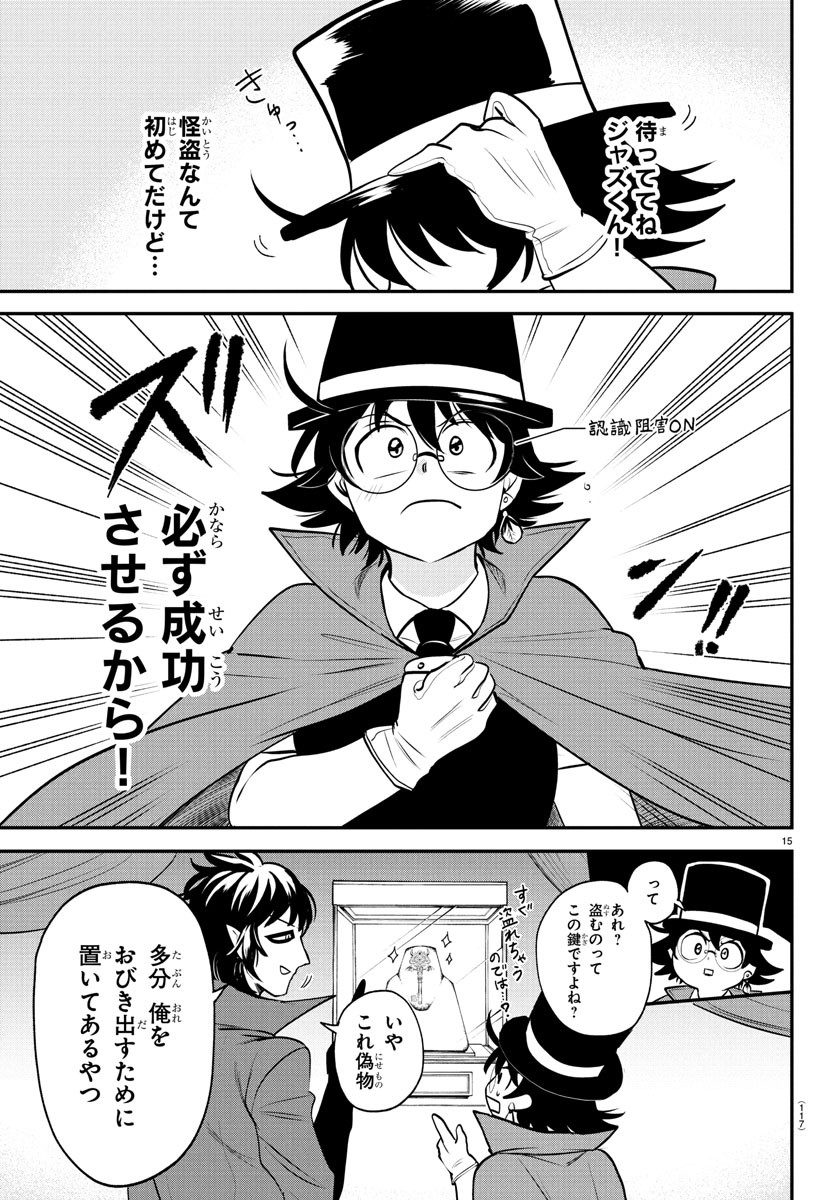 15