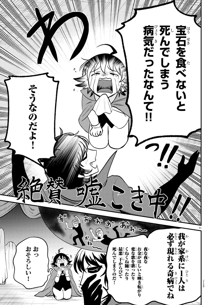 11