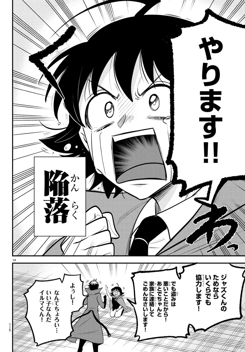 14