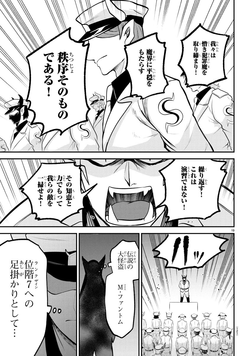 19