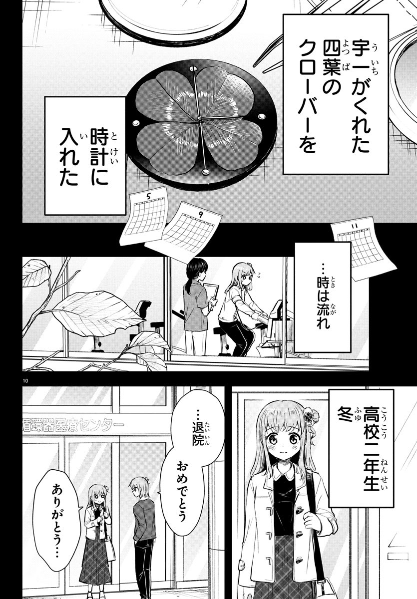10