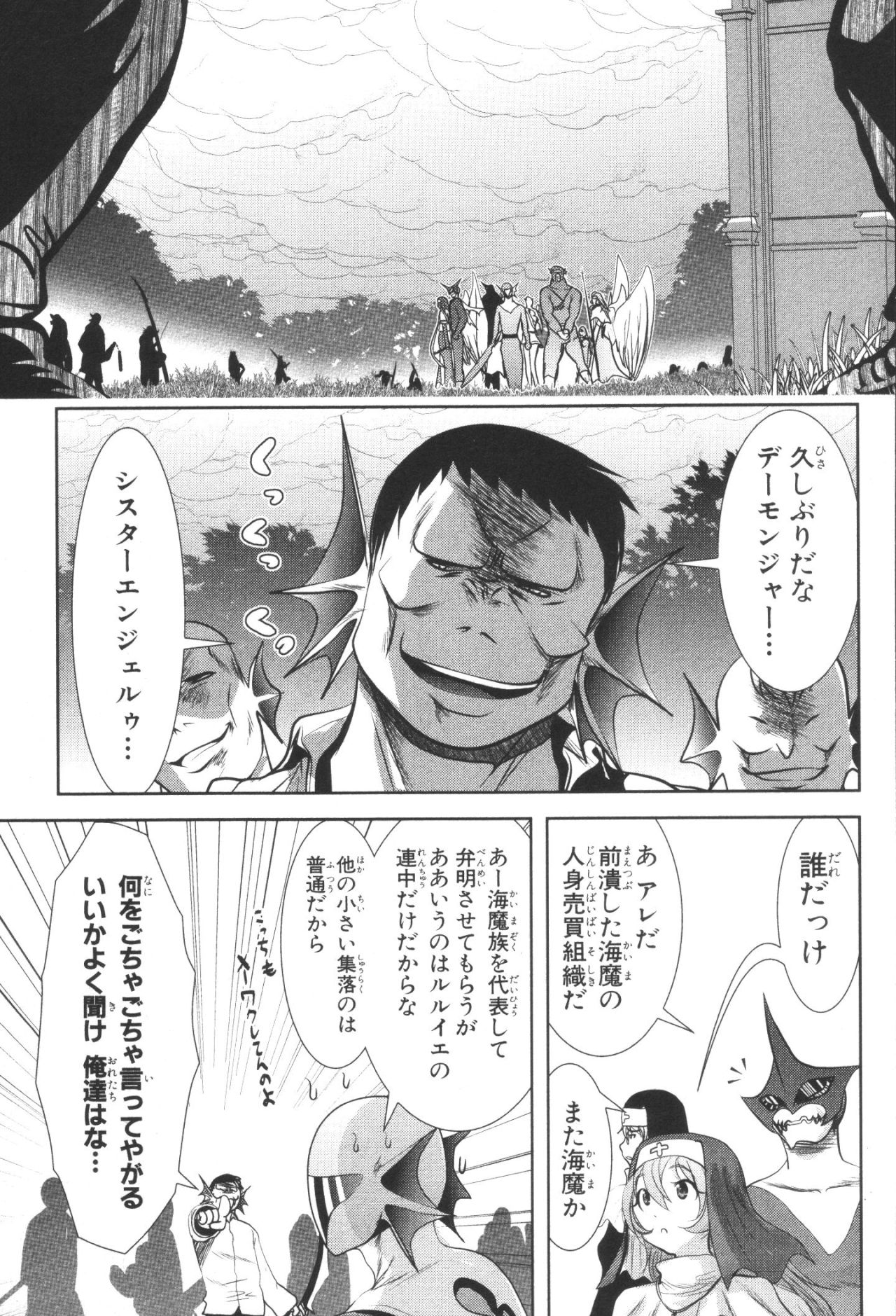 MAHOU SHOUJO PRETTY BELL Chapter 33 - Page 1
